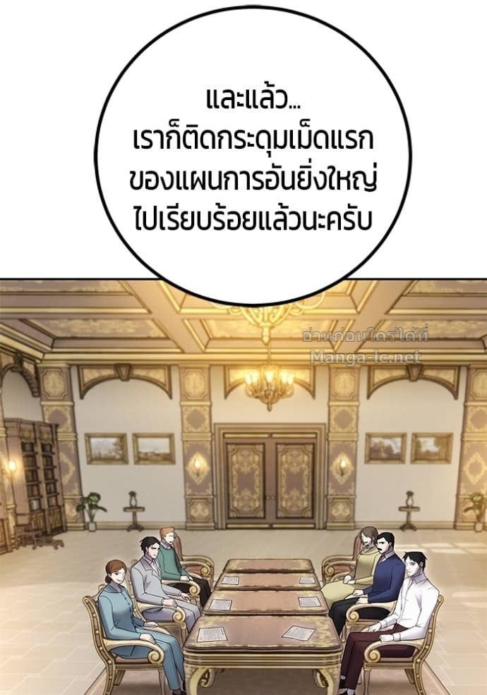 Secretly More Powerful than the Hero ตอนที่ 83 6