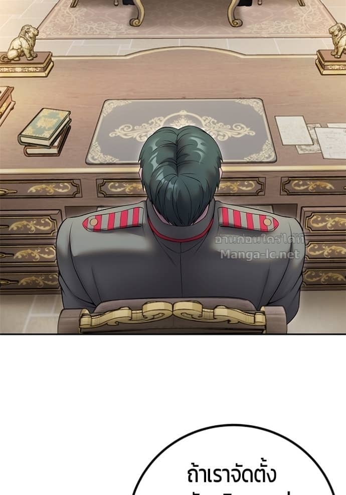 Secretly More Powerful than the Hero ตอนที่ 83 7