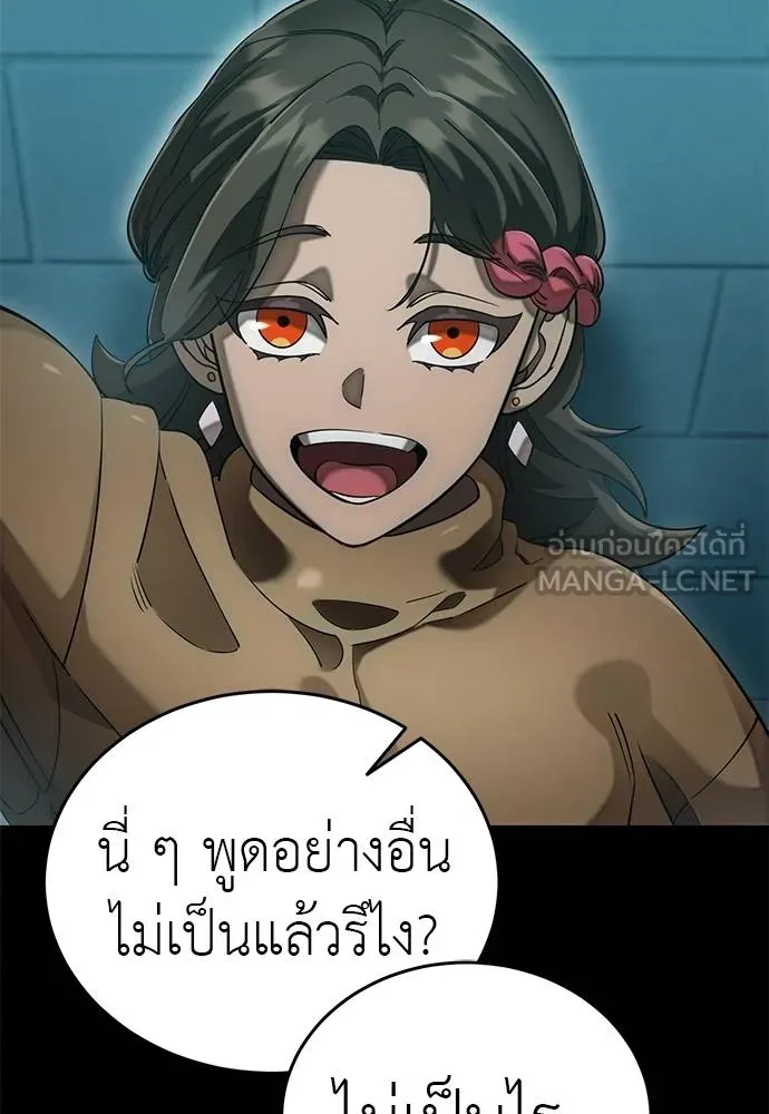 Reincarnation Path of The Underworld King ยอมรา ผู้พิพากษาจากนรก ตอนที่ 83 หน้า 7