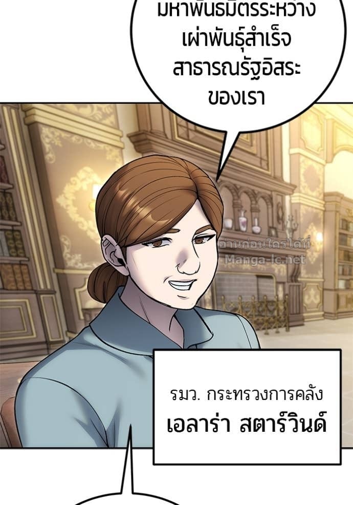 Secretly More Powerful than the Hero ตอนที่ 83 8