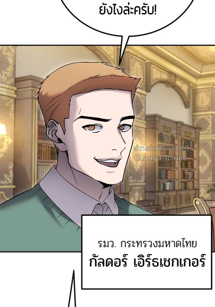 Secretly More Powerful than the Hero ตอนที่ 83 10