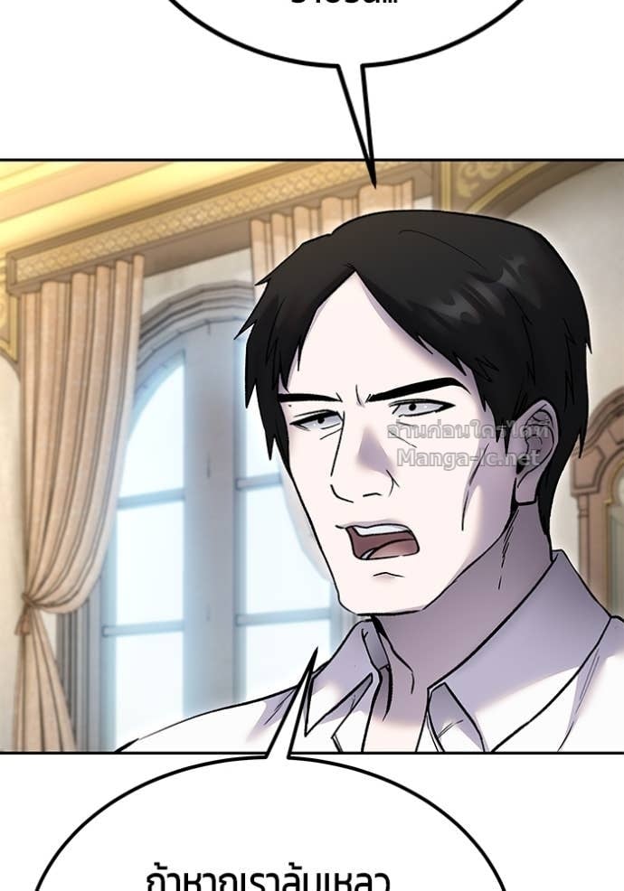 Secretly More Powerful than the Hero ตอนที่ 83 12