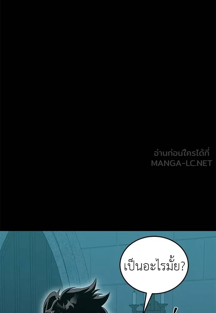 Reincarnation Path of The Underworld King ยอมรา ผู้พิพากษาจากนรก ตอนที่ 83 หน้า 12