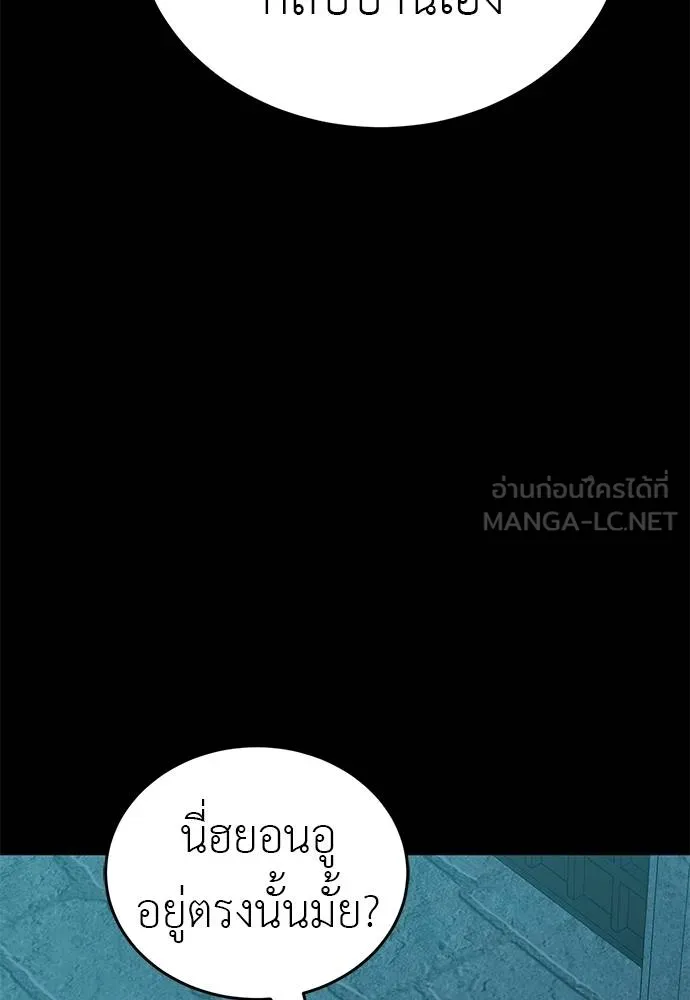 Reincarnation Path of The Underworld King ยอมรา ผู้พิพากษาจากนรก ตอนที่ 83 หน้า 14