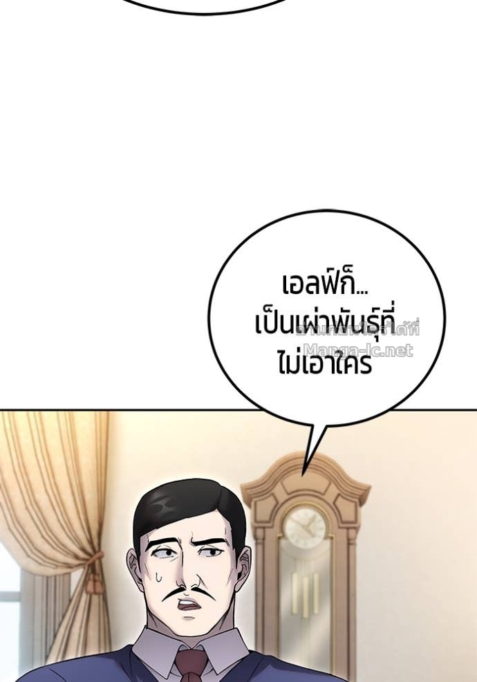 Secretly More Powerful than the Hero ตอนที่ 83 15