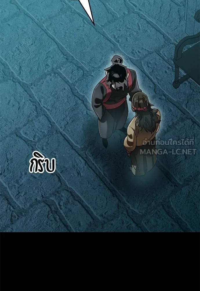 Reincarnation Path of The Underworld King ยอมรา ผู้พิพากษาจากนรก ตอนที่ 83 หน้า 15