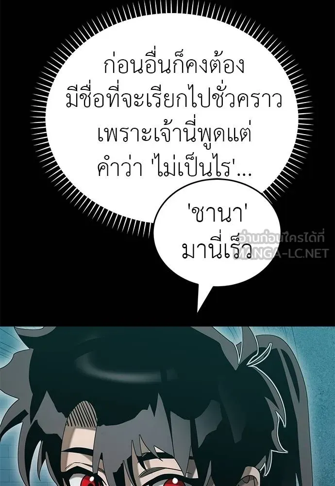 Reincarnation Path of The Underworld King ยอมรา ผู้พิพากษาจากนรก ตอนที่ 83 หน้า 18