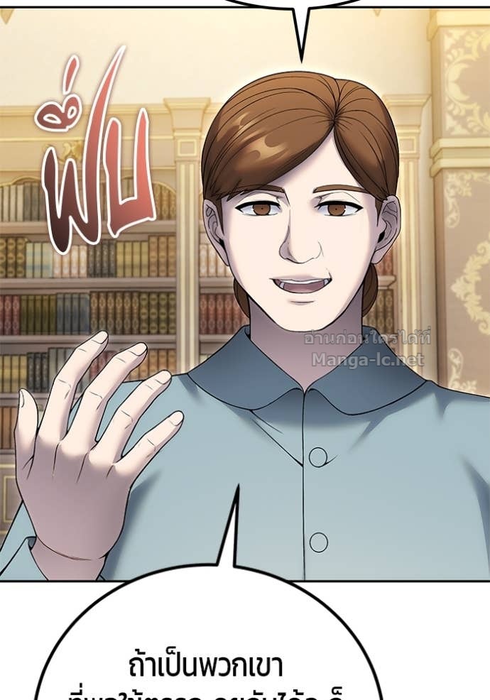 Secretly More Powerful than the Hero ตอนที่ 83 19