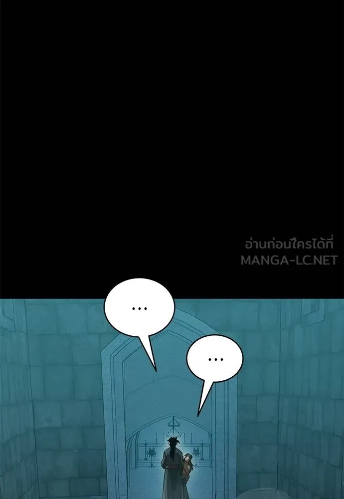 Reincarnation Path of The Underworld King ยอมรา ผู้พิพากษาจากนรก ตอนที่ 83 หน้า 20