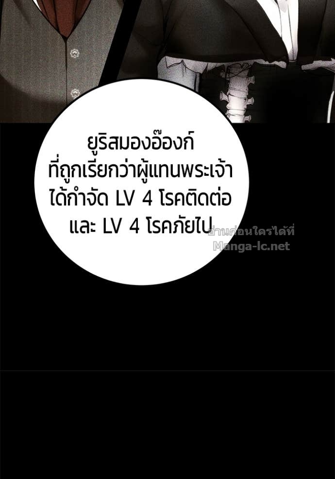 Secretly More Powerful than the Hero ตอนที่ 83 23