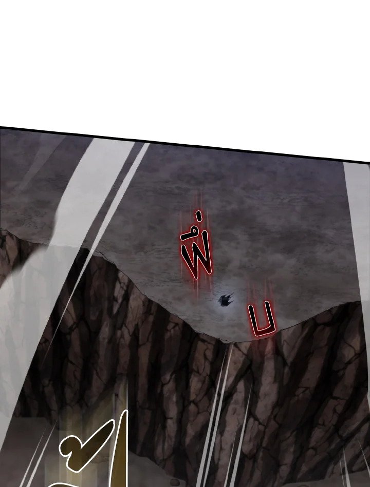 Max Level Player ตอนที่ 83 หน้า 24