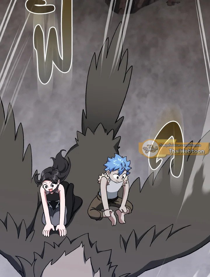 Max Level Player ตอนที่ 83 หน้า 25