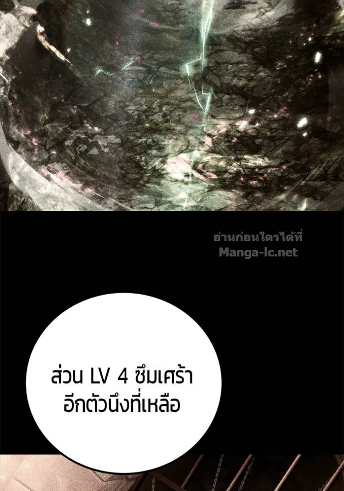 Secretly More Powerful than the Hero ตอนที่ 83 25