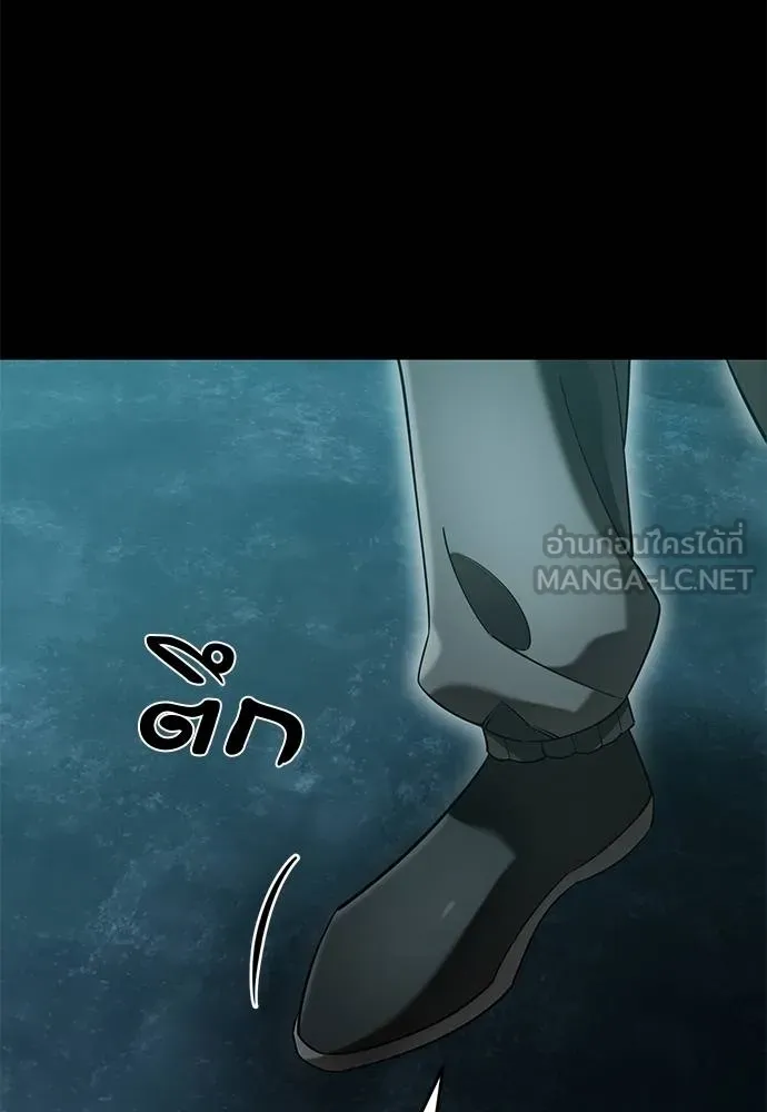 Reincarnation Path of The Underworld King ยอมรา ผู้พิพากษาจากนรก ตอนที่ 83 หน้า 26