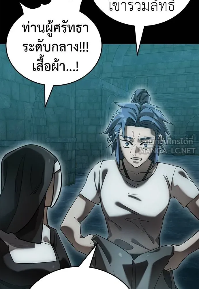 Reincarnation Path of The Underworld King ยอมรา ผู้พิพากษาจากนรก ตอนที่ 83 หน้า 28