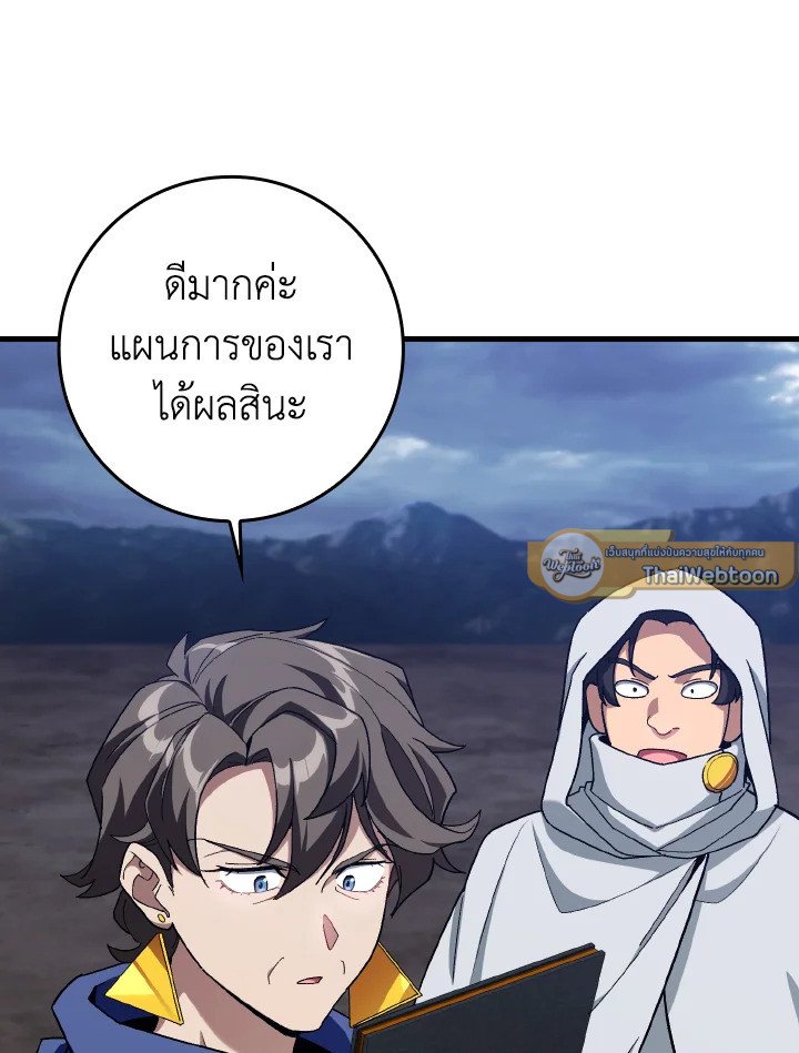 Max Level Player ตอนที่ 83 หน้า 31