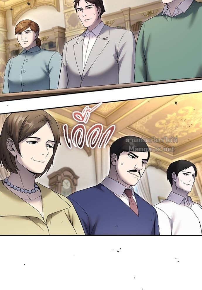 Secretly More Powerful than the Hero ตอนที่ 83 31