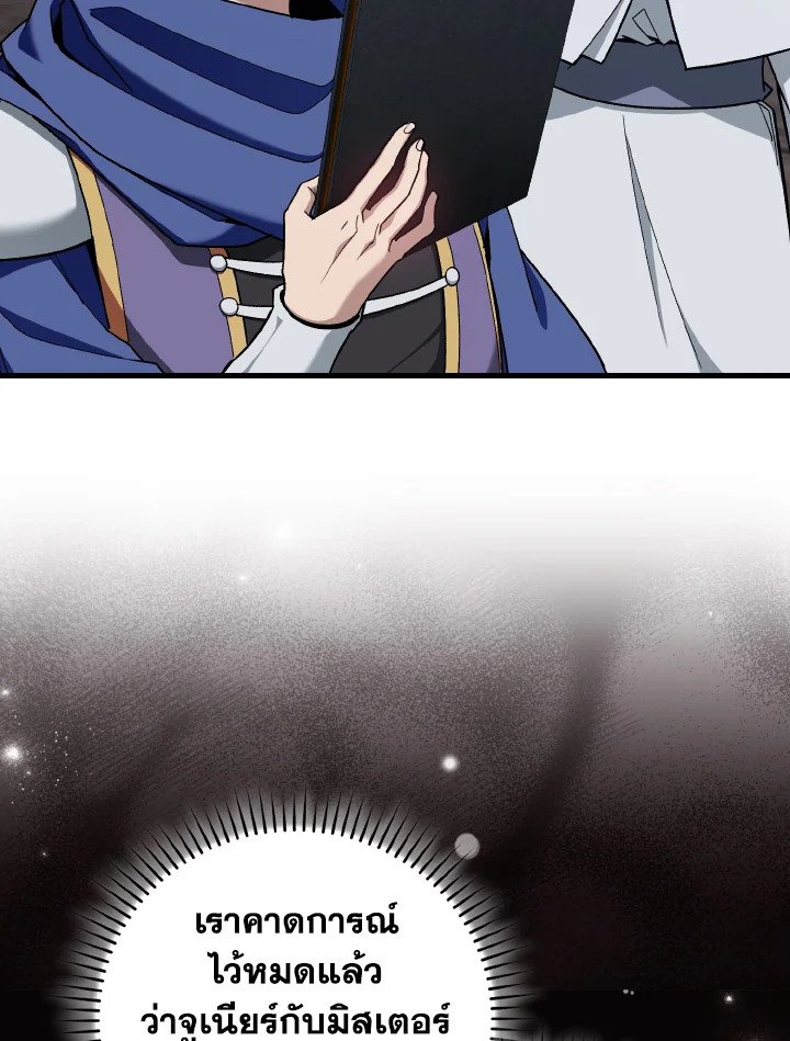 Max Level Player ตอนที่ 83 หน้า 32