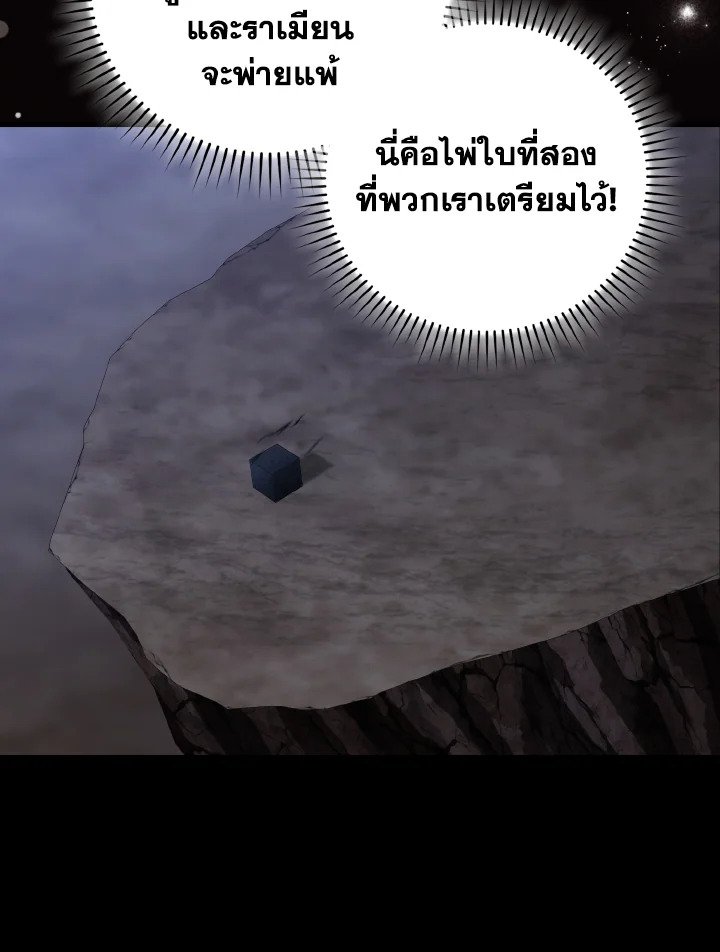 Max Level Player ตอนที่ 83 หน้า 33