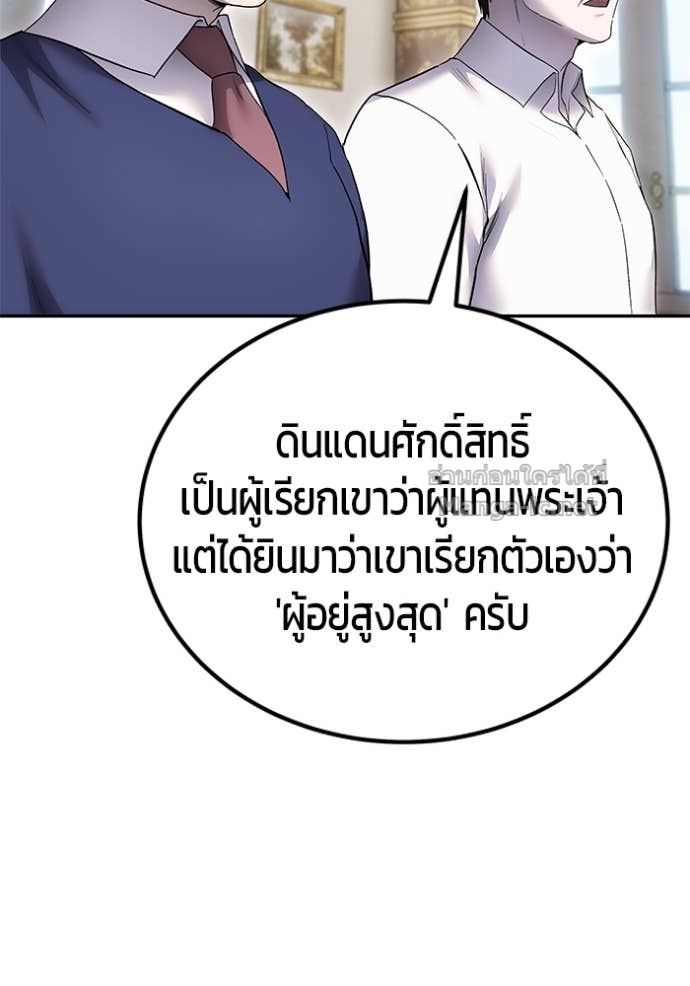 Secretly More Powerful than the Hero ตอนที่ 83 33
