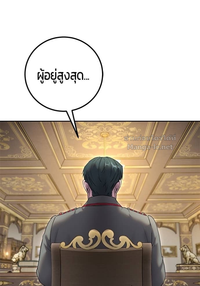 Secretly More Powerful than the Hero ตอนที่ 83 34