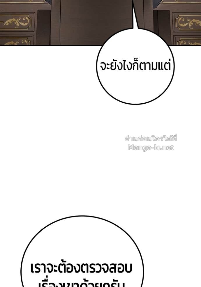 Secretly More Powerful than the Hero ตอนที่ 83 35