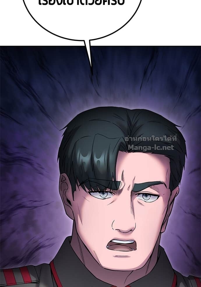 Secretly More Powerful than the Hero ตอนที่ 83 36