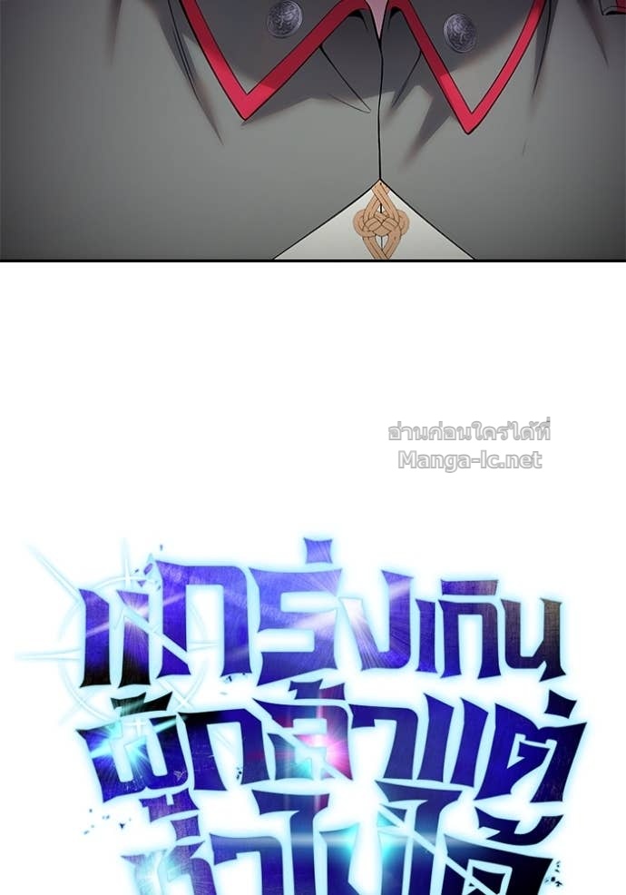 Secretly More Powerful than the Hero ตอนที่ 83 37