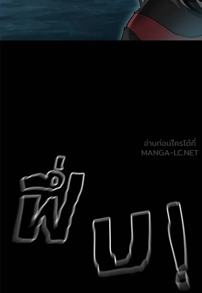 Reincarnation Path of The Underworld King ยอมรา ผู้พิพากษาจากนรก ตอนที่ 83 หน้า 37