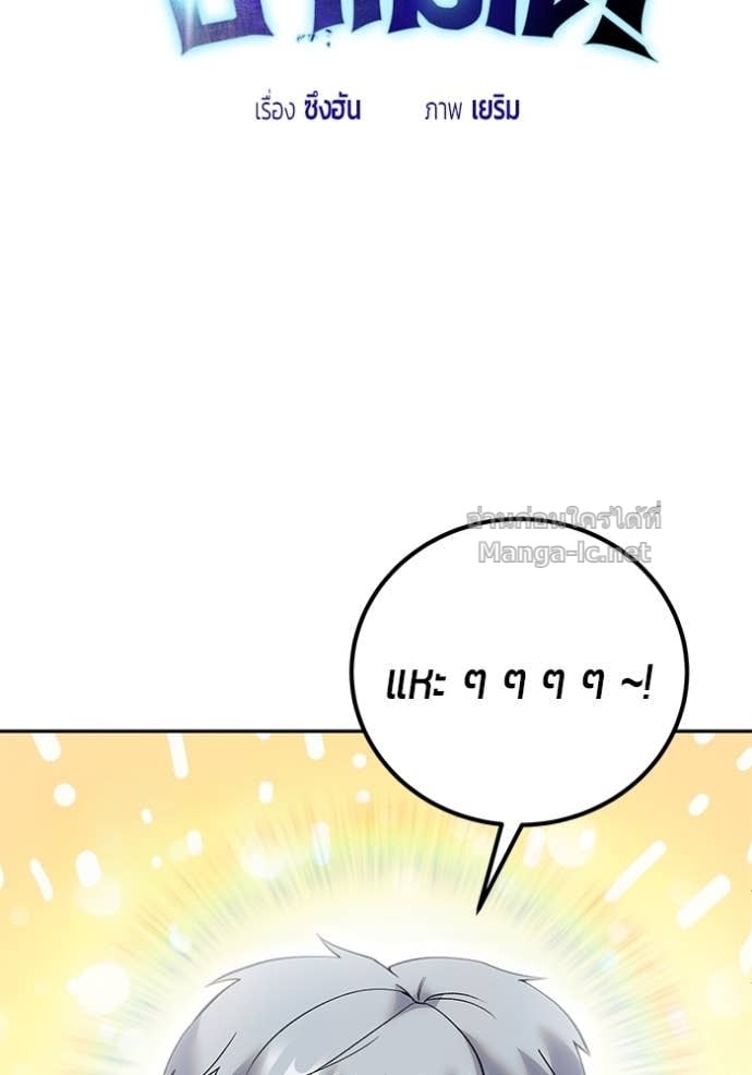 Secretly More Powerful than the Hero ตอนที่ 83 38