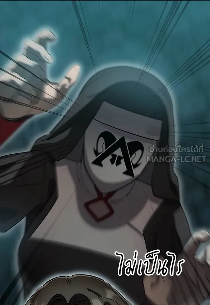 Reincarnation Path of The Underworld King ยอมรา ผู้พิพากษาจากนรก ตอนที่ 83 หน้า 38
