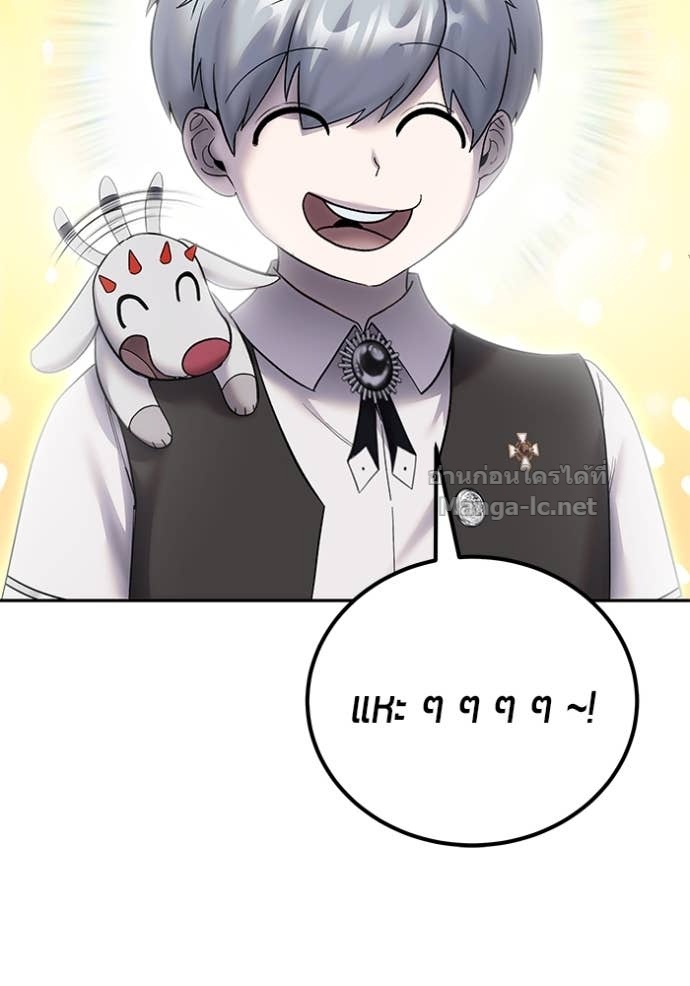 Secretly More Powerful than the Hero ตอนที่ 83 39