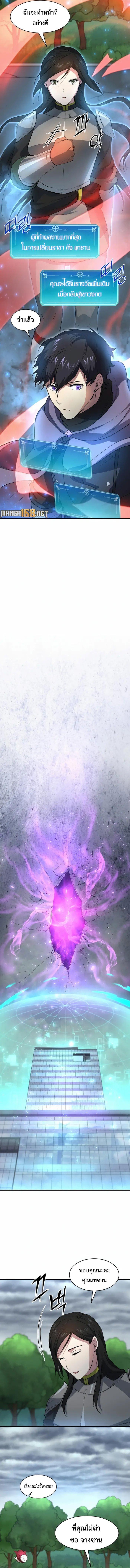 Level Up with Skills เลเวลอัปด้วยสกิลขั้นเทพ ตอนที่ 83 หน้า 4