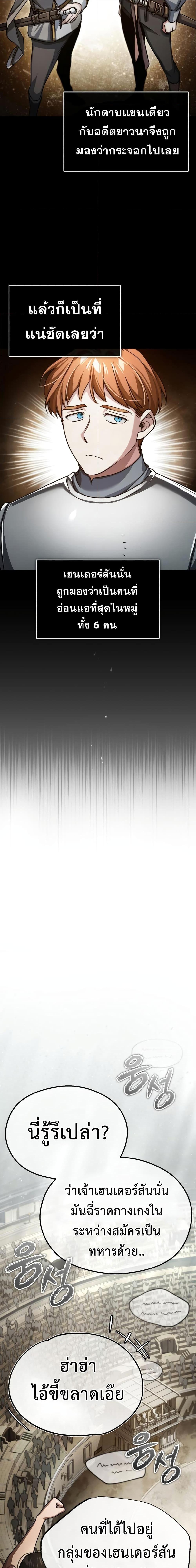 The Heavenly Demon Can’t Live a Normal Life มารสวรรค์จะมีชีวิตธรรมดาไม่ได้หรอก ตอนที่ 83 หน้า 4