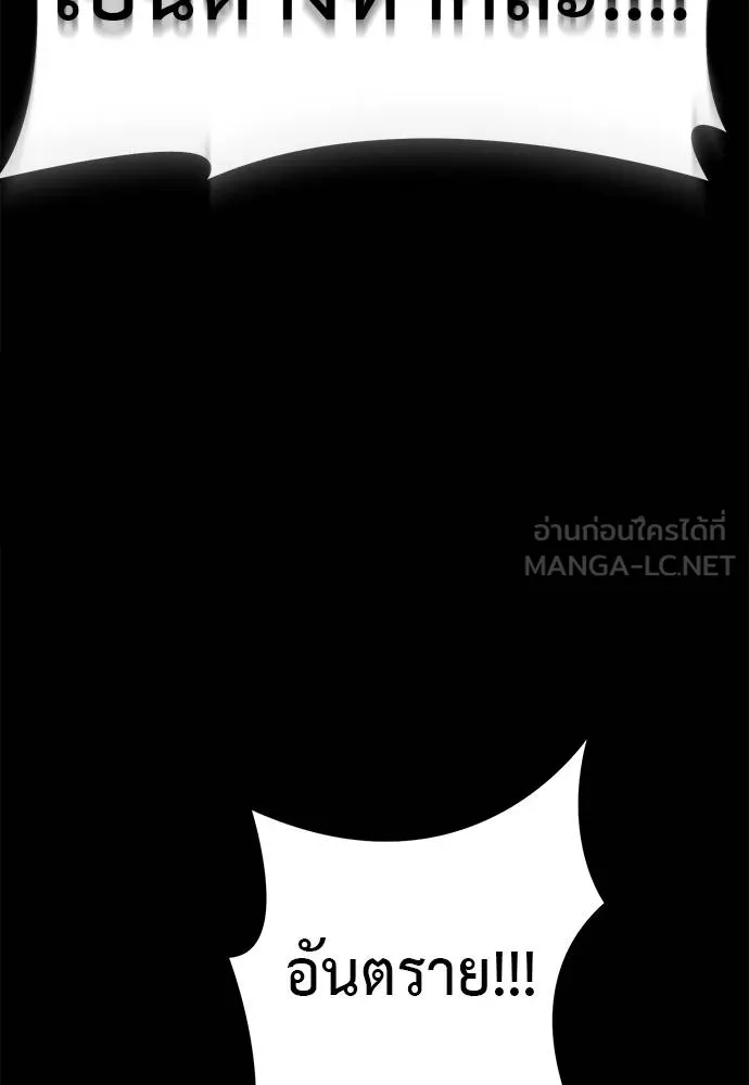 Reincarnation Path of The Underworld King ยอมรา ผู้พิพากษาจากนรก ตอนที่ 83 หน้า 40