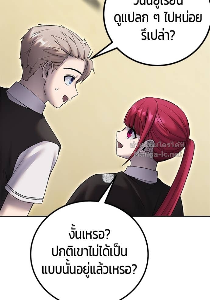 Secretly More Powerful than the Hero ตอนที่ 83 41