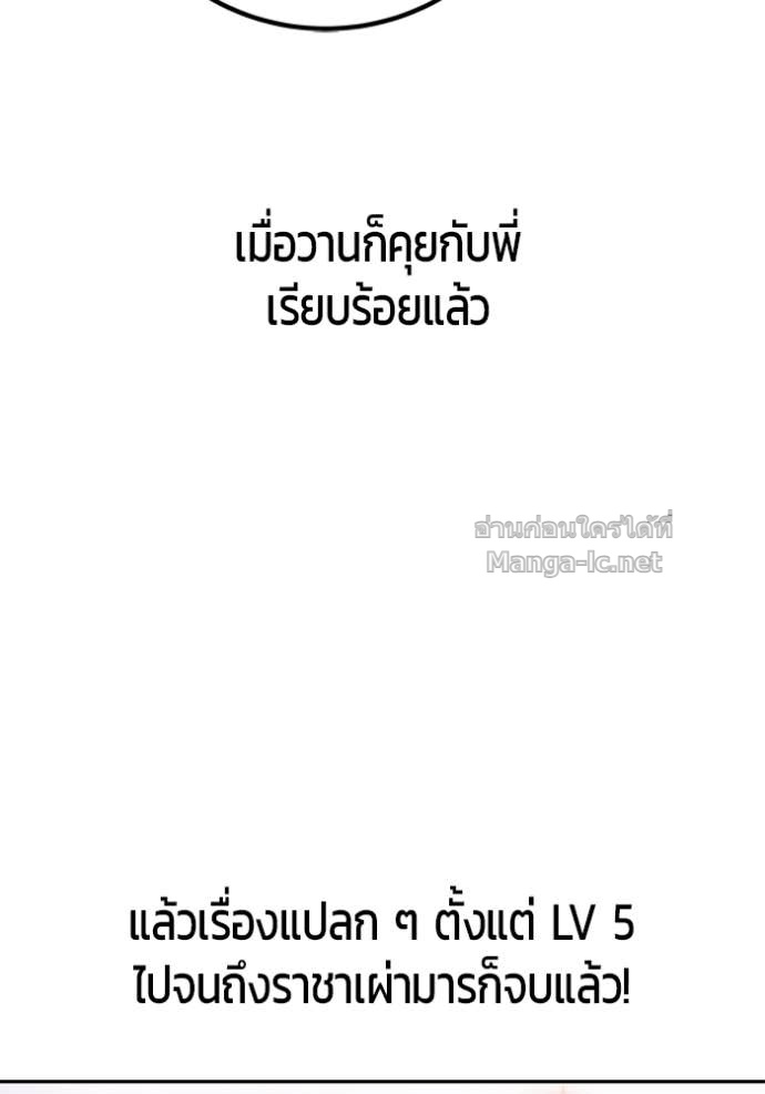 Secretly More Powerful than the Hero ตอนที่ 83 42