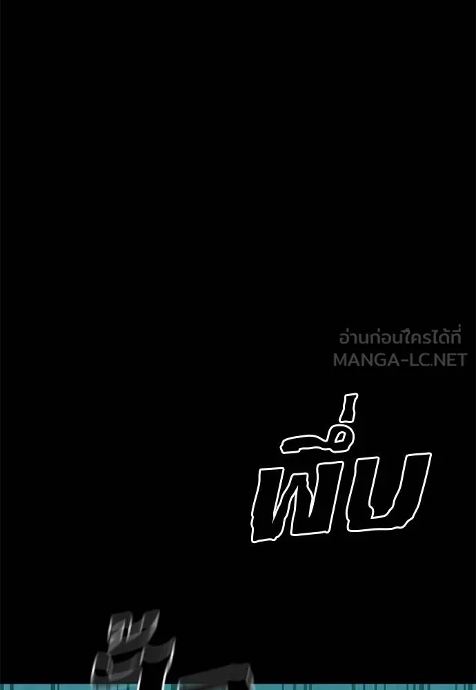 Reincarnation Path of The Underworld King ยอมรา ผู้พิพากษาจากนรก ตอนที่ 83 หน้า 42