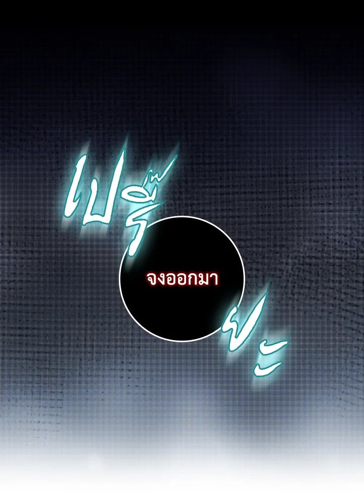 Max Level Player ตอนที่ 83 หน้า 45