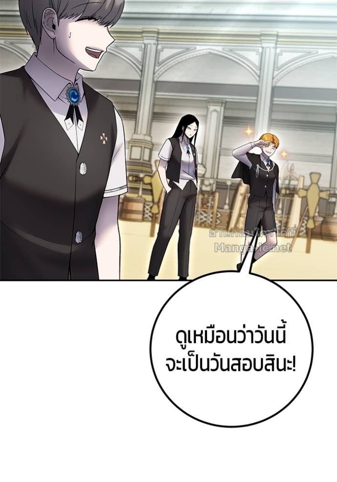 Secretly More Powerful than the Hero ตอนที่ 83 45