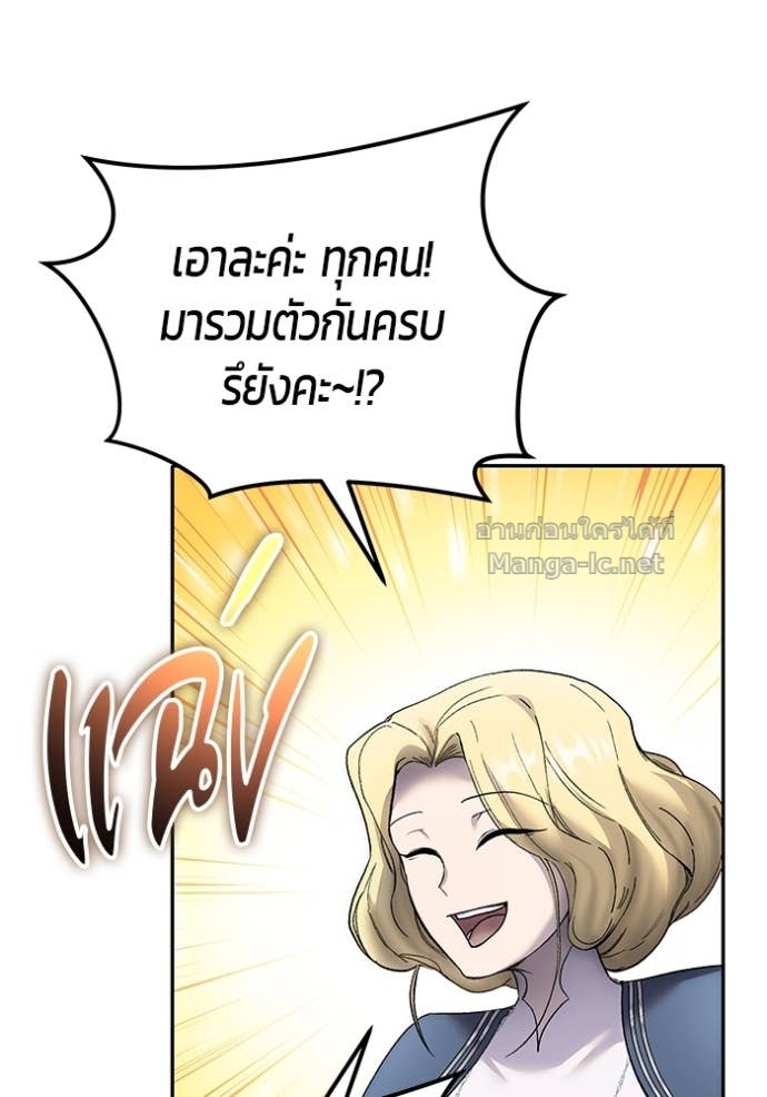 Secretly More Powerful than the Hero ตอนที่ 83 46