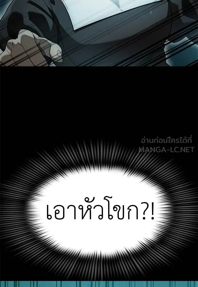 Reincarnation Path of The Underworld King ยอมรา ผู้พิพากษาจากนรก ตอนที่ 83 หน้า 46