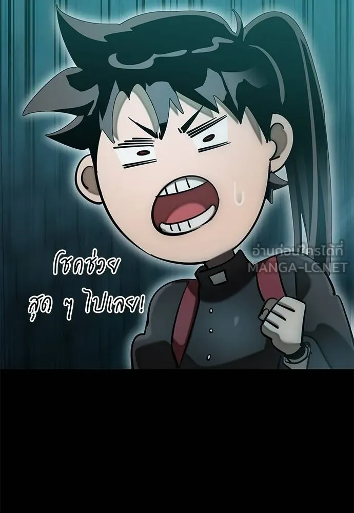 Reincarnation Path of The Underworld King ยอมรา ผู้พิพากษาจากนรก ตอนที่ 83 หน้า 47