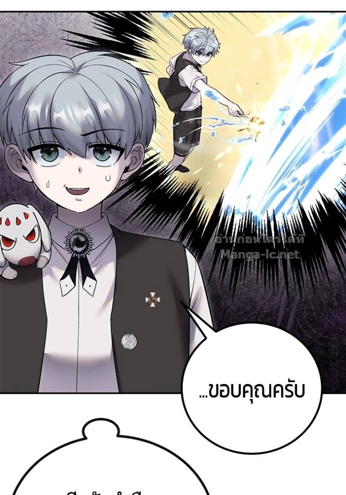 Secretly More Powerful than the Hero ตอนที่ 83 50