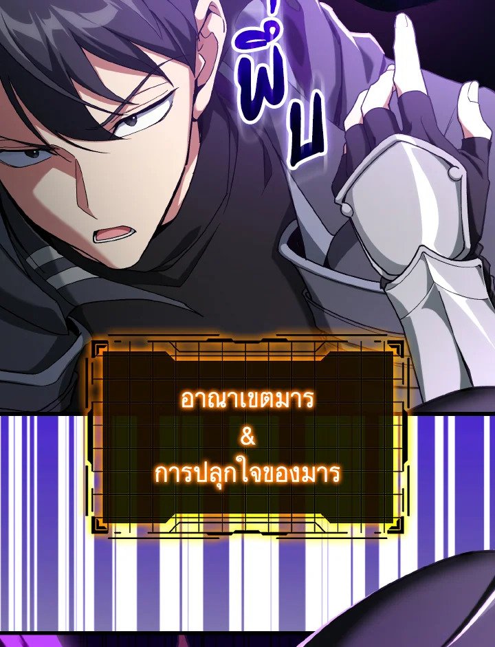Max Level Player ตอนที่ 83 หน้า 51