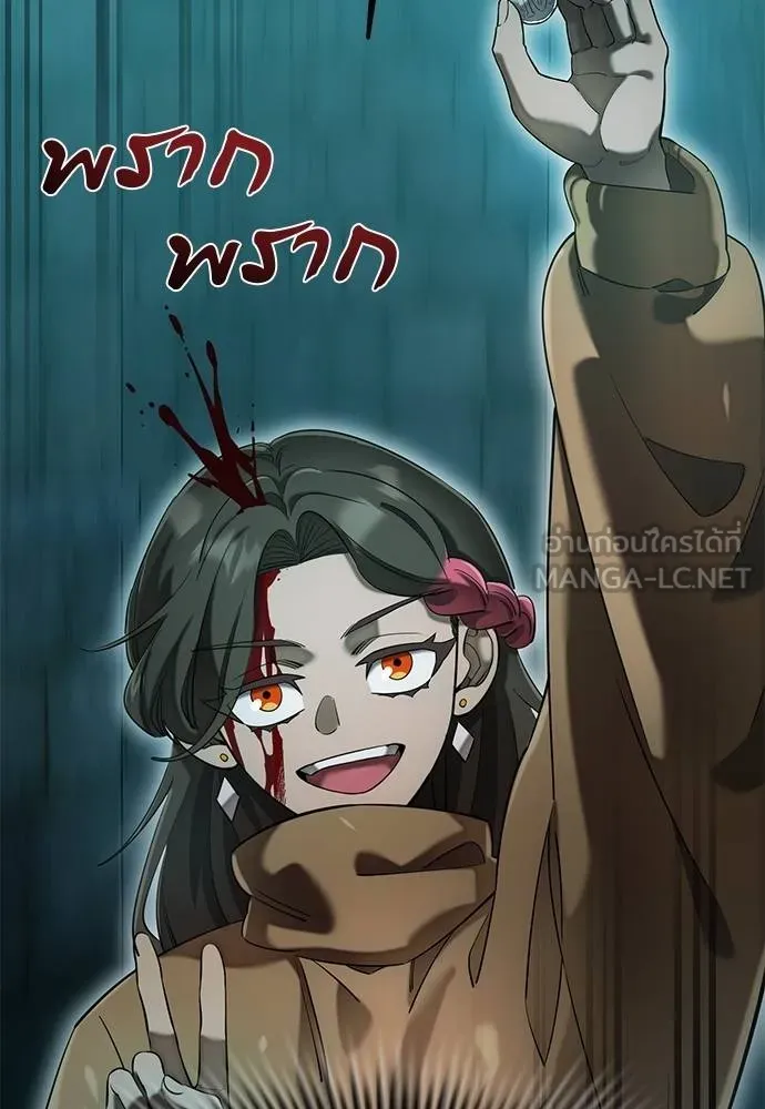 Reincarnation Path of The Underworld King ยอมรา ผู้พิพากษาจากนรก ตอนที่ 83 หน้า 51