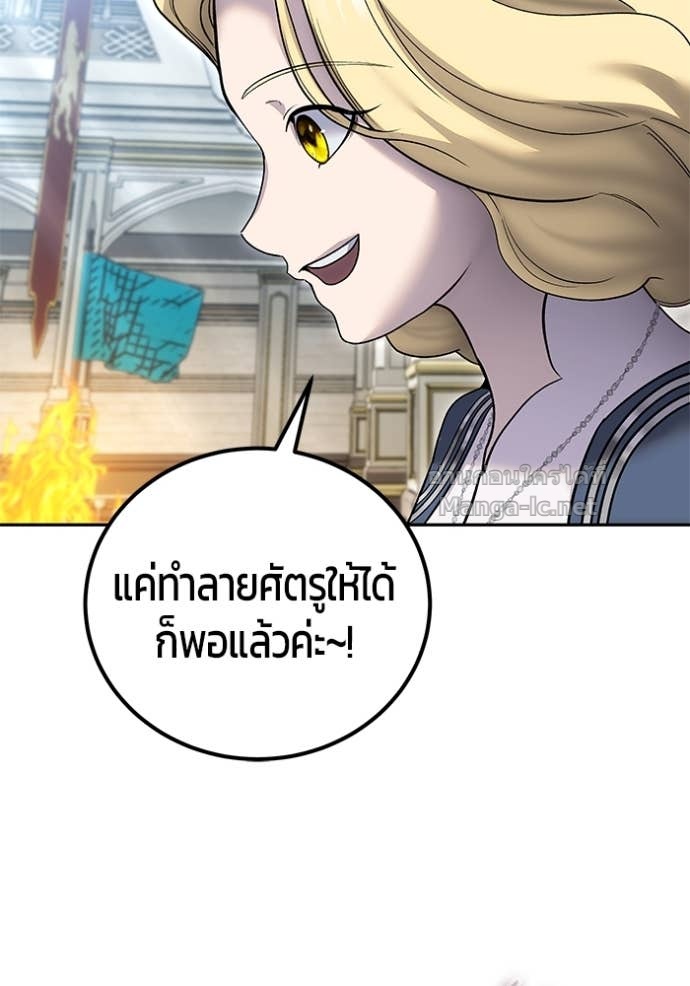 Secretly More Powerful than the Hero ตอนที่ 83 52
