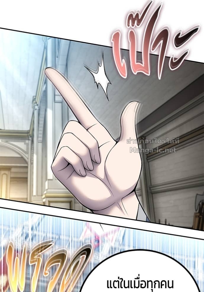 Secretly More Powerful than the Hero ตอนที่ 83 53