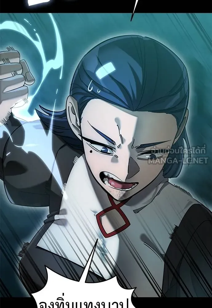 Reincarnation Path of The Underworld King ยอมรา ผู้พิพากษาจากนรก ตอนที่ 83 หน้า 53
