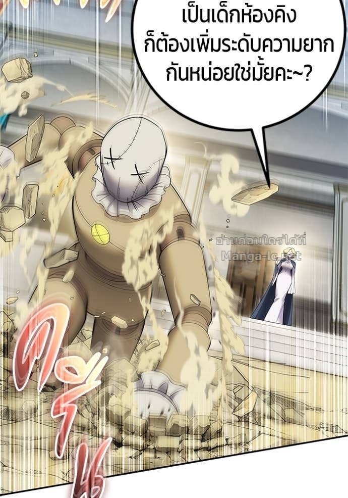 Secretly More Powerful than the Hero ตอนที่ 83 54